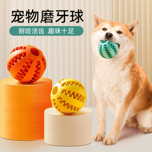 宠物狗狗玩具解闷神器橡胶耐咬洁齿磨牙球大小型幼犬消耗精力发声