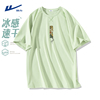 回力速干运动衣短袖男夏季冰感透气健身跑步上衣豆绿色篮球T恤衫