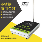 大台面201不锈钢台秤底座大型工业，商用水果电子台秤架500公斤1吨