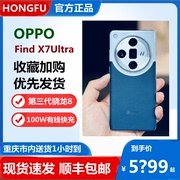 咨询直降 OPPO Find X7 Ultra高通骁龙8Gen3拍照 5G智能手机