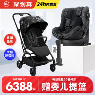HBR虎贝尔超值套餐Alfa安全座椅宝宝婴儿车载婴儿推车轻便折叠