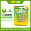 GP超霸7号充电电池镍氢1.2V七号850毫安时大容量空调电视遥控器鼠标键盘KTV可充电电池AAAgp快充充电套装