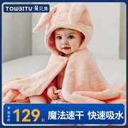 菟贝兔魔法小萌兽浴袍速干儿童，浴巾宝宝包被新生，婴儿浴巾带帽斗篷