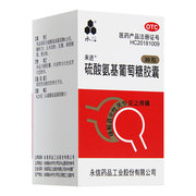 永信 硫酸氨基葡萄糖胶囊 0.25g*30粒/盒 原发性及继发性骨关节炎