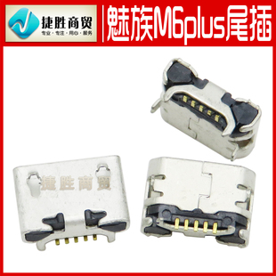 适用于金立M6plus GN8002 GN9008 V185手机尾插 USB充电接口