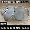 304不锈钢厨房洗菜篮子沥水盆网篮水果篮家用米篮洗米筛神器