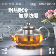 加厚玻璃茶壶耐高温不锈钢过滤茶道器家用水壶玻璃泡茶壶套装茶具