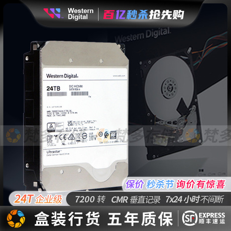 硬盘 4tb sata