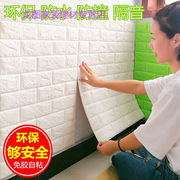 砖块白色卫生间护墙板简易浴室遮盖自粘墙纸家用客厅壁纸防水简单