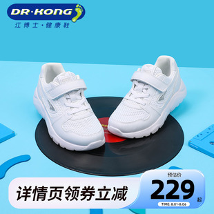 Dr.Kong江博士男女儿童春秋网布透气休闲鞋中大童鞋白色运动鞋