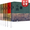 500元 中国文学鉴赏辞典(新一版)