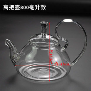 玻璃茶壶 仙踪壶手工高硼硅耐热玻璃茶壶 无内胆钢丝漏高把壶