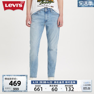 商场同款levi's李维斯(李维斯)2024春季男款512锥形牛仔裤28833-1183