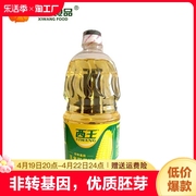西王玉米胚芽油1.5L非转基因食用油低温压榨家庭烘焙玉米胚芽