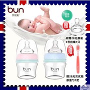 bun贝优能新生儿玻璃奶瓶，宽口径初生儿，专用防胀气防呛软奶嘴60ml