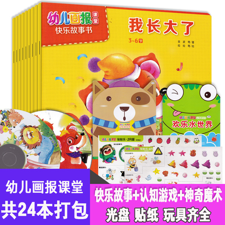 幼儿绘画课堂