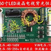 通用型26-55寸LED液晶电视背光恒流板驱动板高压板灯条升压板
