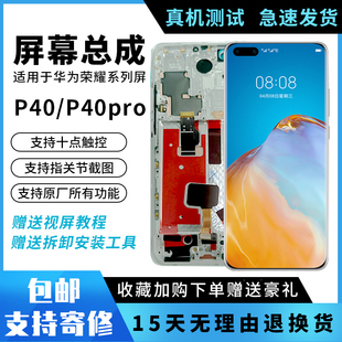 广豫适用于华为P40ANA-AN00屏幕总成P40pro带框内外触摸液晶屏纯