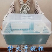 碗筷收纳盒带盖沥水篮大号餐具，厨房置物碗架放碗柜塑料特大号超大