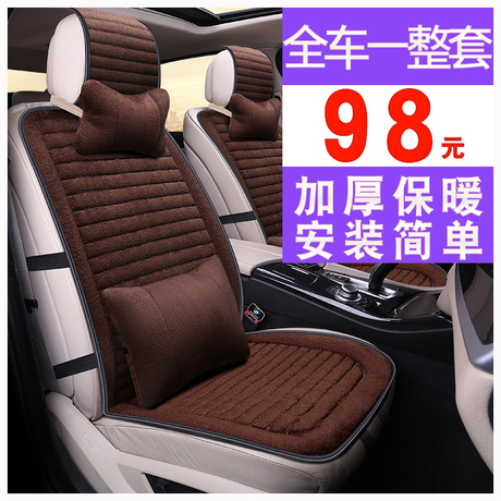 长城哈弗h5座垫