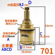 全铜701PPR暗阀阀芯配件水龙头陶瓷铜快开阀芯703暗阀门入墙式20