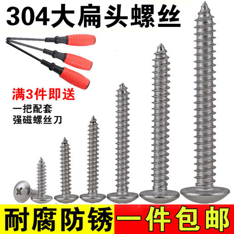 m4自攻螺钉