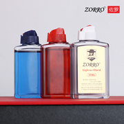 zorro佐罗透明油仓打火机煤油，专用三色口粮蓝色，红色透明彩色燃油
