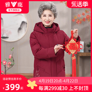 雅鹿中老年奶奶羽绒服冬装2024中式绣花加厚保暖外套妈妈女款