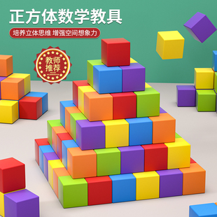 小块正方体形积木数学教具婴，儿童益智拼装玩具，层层叠1一2岁3宝宝6