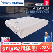 天然乳胶床垫1.8米席梦思五星酒店定制家用独立弹簧护脊厚软床垫
