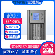 kstar科士达ydc9101系列在线式，ups不间断电源稳压服务器，后备电源