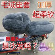 电动自行车车座套加厚坐垫子软后坐垫舒适秋冬季山地车加绒