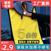 汽车洗车毛巾 吸水珊瑚绒擦车巾 高密双色双面加厚车用清洁巾