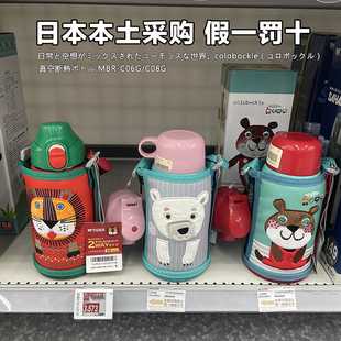 日本虎牌儿童保温杯吸管杯幼儿园不锈钢水壶狮子婴男女童双盖两用
