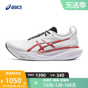 ASICS亚瑟士跑鞋男GEL-NIMBUS 25 ANNIVERSARY运动鞋1011B750