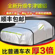 2015款上海大众新帕萨特车衣车罩遮阳专用夏季防尘防晒防雨汽车套