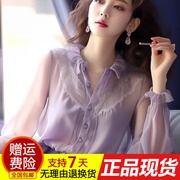 春装女2024年法式设计绝美小香风，紫色荷叶边泡泡长袖衬衫上衣