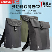 lenovo联想拯救者多功能双肩包c2笔记本ry7000y9000p电脑包书包，学生背包大容量旅行包商务包1615.6寸