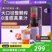自营大宇原汁机榨汁机汁渣分离炸汁小型便携式多功能果汁机