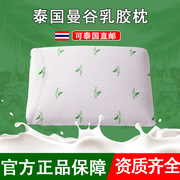 泰国曼谷女士美容乳胶枕高端赠送护颈锥柔软SPA枕芯