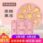 宝宝辅食工具婴儿蛋糕米糕奶酪果冻耐高温模具烘焙家用蒸糕食品级