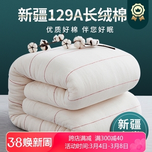 新疆棉被一级长绒棉花被子冬被加厚保暖被芯手工单人双人家用冬季