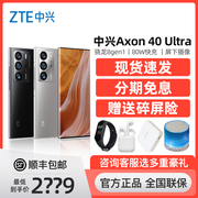 zte中兴axon40ultra屏下摄像手机，真全面屏5g全网通智能手机