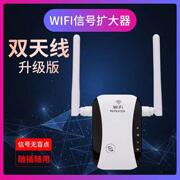 wifi信号增强放大器桥接中继器扩展器家用路由器双天线无线扩大器