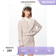 lulualways我爱露露法式甜美钉珠双排扣纯色，短外套气质职场西装
