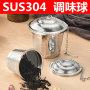 304不锈钢调料球包火锅煲汤味宝调味盒球茶叶过滤网球，卤料滤茶袋