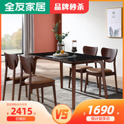 【品牌】全友家居餐桌椅组合意式极简钢化玻璃餐厅家具870116