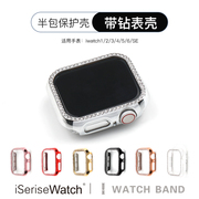 iserisewatch适用applewatch透明iwatch保护壳苹果手表，表壳带钻防摔5789se代半包pvc镶钻女40444145mm表带