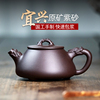 宜兴紫砂壶名家纯全手工原矿，紫砂单壶茶具，家用高档石瓢泡茶壶
