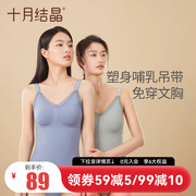 免穿文胸型哺乳吊带